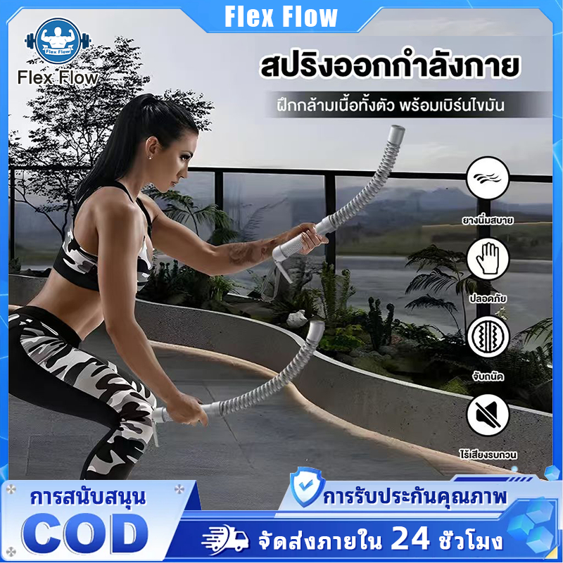 เชือกรบไร้สาย สปริงยืดหยุ่นสูง ไม่ขาดง่าย พร้อมยางนุ่มกันลื่น ไม่มีเสียง อุปกรณ์ฟิตเนสแบบพกพา ใช้ได้แม้มีพื้นที่น้อย