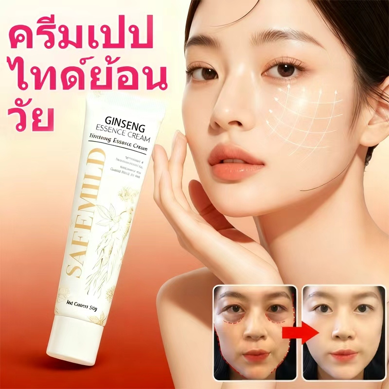 【ลบริ้วรอยไวท์เทนนิ่ง】Safemild ครีมลดริ้วรอย ต่อต้านริ้วรอย มอยเจอร์ไรเซอร์ ยกกระชับ ปรับผิวให้ตึง ลดริ้วรอย