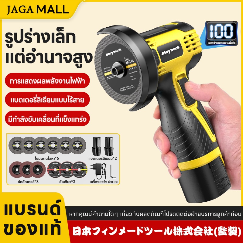 มินิมุมเครื่องบด ไร้สายชาร์จ 16.8V มัลติฟังก์ชั่น ชุด พร้อมหน้าจอแสดงระดับแบต