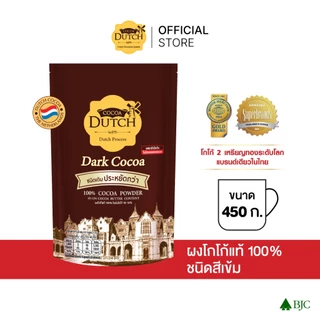 โกโก้ผง ตราโกโก้ดัทช์ สีเข้ม ขนาด 450 กรัม COCOA DUTCH POWDER DARK 450G.