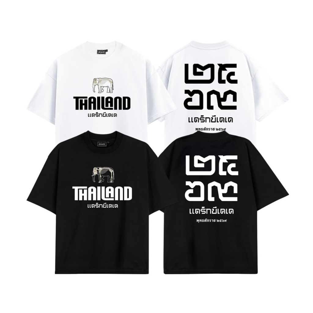 DRACK - THAILAND2569 เสื้อยืดคอกลม