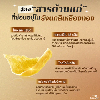 Scotch สก๊อต เบิร์ดเนสท์ เฟเชียล ไฮโดรเจลมาสก์ (แพ็ก 5 ชิ้น) จำนวน 2 กล่อง Bird's Nest Facial Hydrogel Mask