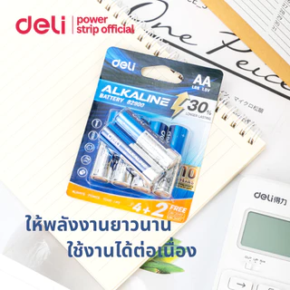 Deli ถ่านอัลตร้าอัลคาไลน์ ถ่านรีโมท AA / AAA 1.5 โวลต์ แพ็ค 6 ก้อน Alkaline Battery