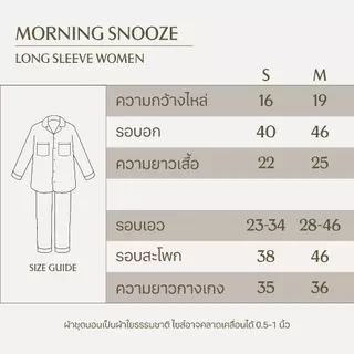 Solstice Home ชุดนอนผู้หญิง Morning Snooze แขนยาวขายาว - ผ้า Cloud Cotton กุ๊นขอบสี ชุดนอนโนบรา