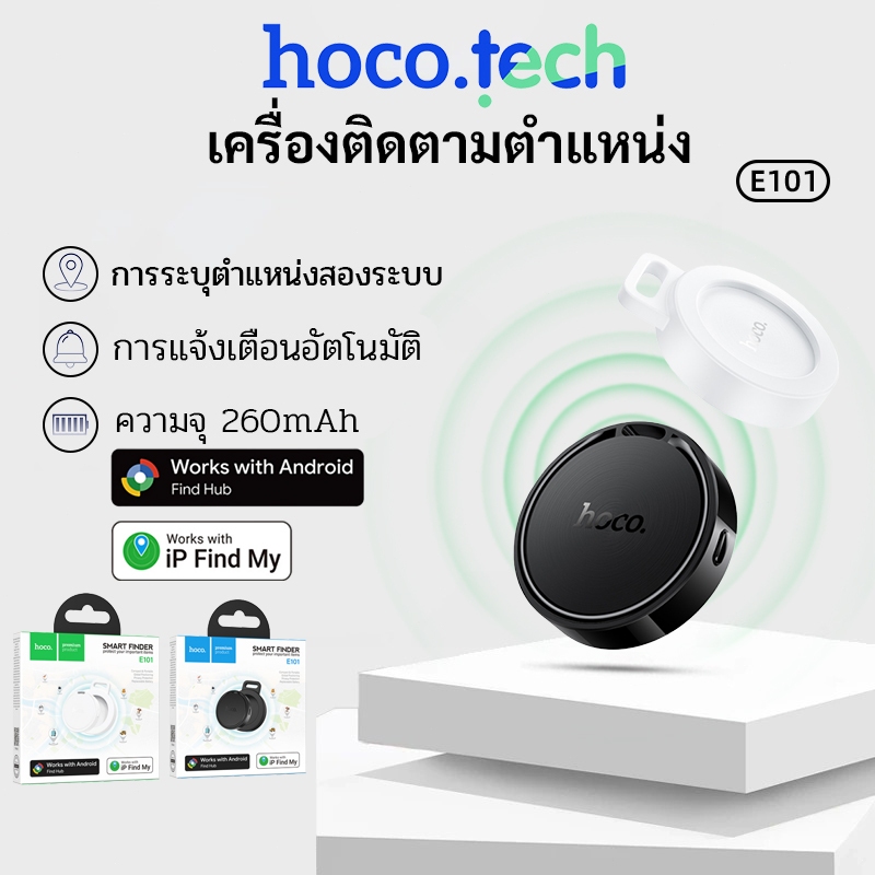 HOCO E101 อุปกรณ์ติดตาม GPS Tag สำหรับ iOS และ Android อุปกรณ์ติดตามของหาย สำหรับใช้งานกับ Apple Find My