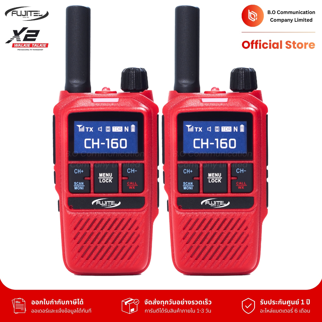Fujitel X2 (แพคคู่) รับประกัน 1 ปี วิทยุสื่อสารกำลังส่ง 0.5W ถูกกฏหมายมีทะเบียนกสทช. คุยได้ 1-2 กม.