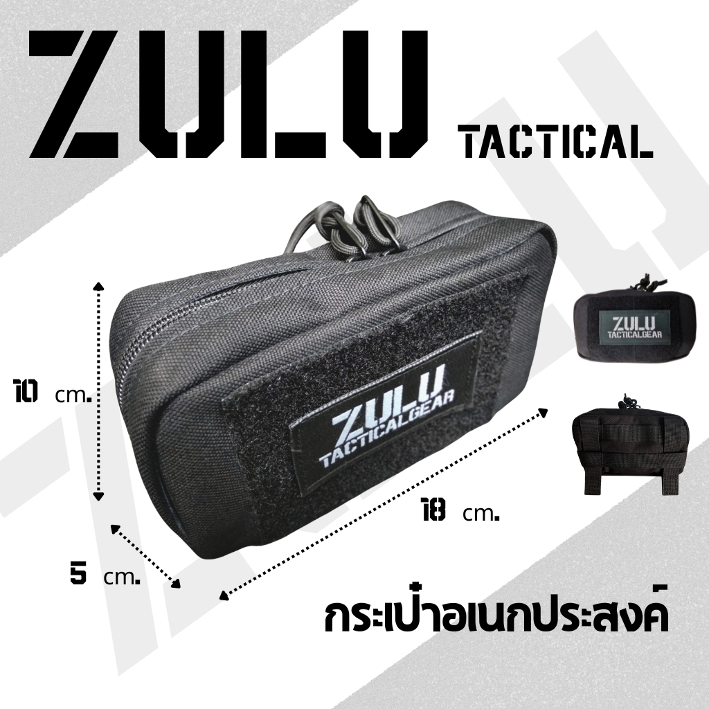 ZULU Tactical Gear กระเป๋าเอนกประสงค์ ผลิตจากผ้าคอดูร่า 1000D ขนาด 5*10*20 CM (พรีออเดอร์แต่ส่งไว1-3วัน)