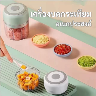 เครื่องปั่นไฟฟ้าแบบพกพา เครื่องปั่นพริก กระเทียม และหัวหอม เครื่องบดเนื้อ ไร้สาย USB ใบมีด3ใบ 250ml.