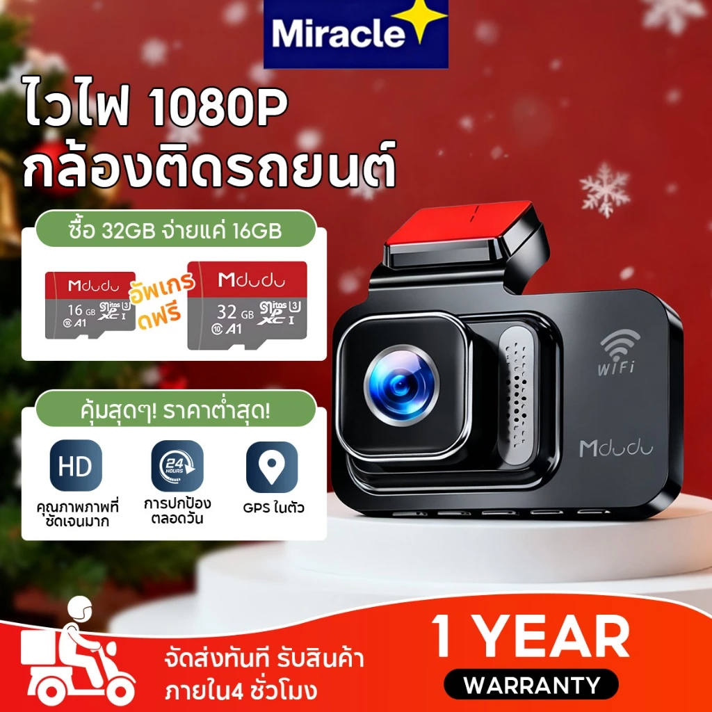 Wifi กล้องติดรถยนต์ ดูเรียลทาม กล้องหน้าหลัง ความชัดระดับ FullHD+เชื่อมต่อWiFi รับประกันสินค้า 3 ปี