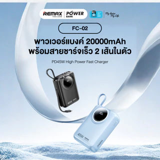 【New! CCC Certified】 Remax Power Bank รุ่น FC-02 ความจุ 20000mAh 45W แบตสำรอง มีสายในตัว ชาร์จเร็ว มอก. ประกันศูนย์ไทย