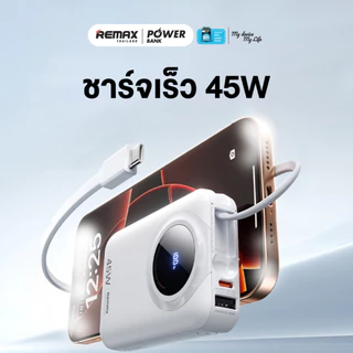 【New! CCC Certified】 Remax Power Bank รุ่น FC-02 ความจุ 20000mAh 45W แบตสำรอง มีสายในตัว ชาร์จเร็ว มอก. ประกันศูนย์ไทย