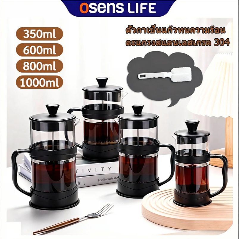 เหยือกชงกาแฟ french press 350/600/800ML แก้วชงชา เหยือกชงกาแฟ กาชงชา มี ที่กรอง เฟรนเพรส กาชงกาแฟ