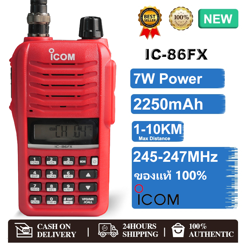 ICOM วิทยุสือสาร มืออาชีพ IC-86FX สินค้าแท้ อุปกรณ์สื่อสาร VHF(245-247MHz) กำลังไฟฟ้ามาตรฐาน 1-7KM