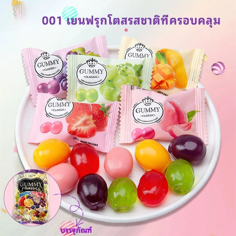 ลูกอมรสผลไม้ 1000g หลากหลายรสชาติ เย็นฟรุกโตรสชาติที่ครอบคลุม Gummy Classic ใหม่ล่าสุด