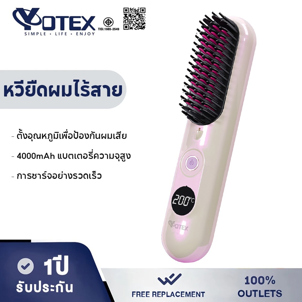 Yotex หวียืดผมไร้สาย หวีผมตรงไฟฟ้า อุณหภูมิคงที่อัจฉริยะ ไอออนลบ ทรงผมอยู่ทรงยาวนาน 24h หวียืดผมไร้ส