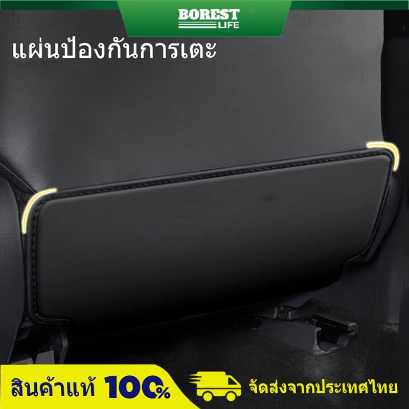 Toyota Nissan Honda แผ่นกันกระแทกเบาะนั่งป้องกันการเตะเบาะเท้าเหยียบ ป้องกันสกปรกและรอยขีดข่วน สำหรับรถ YARIS CROSS ATIV