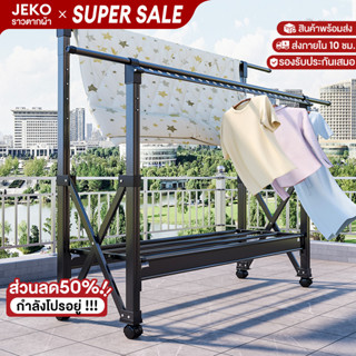 【มีล้อเลื่อน】ราวตากผ้า แขวนผ้า คอนโด อลูมิเนียม พับเก็บได้ ย…