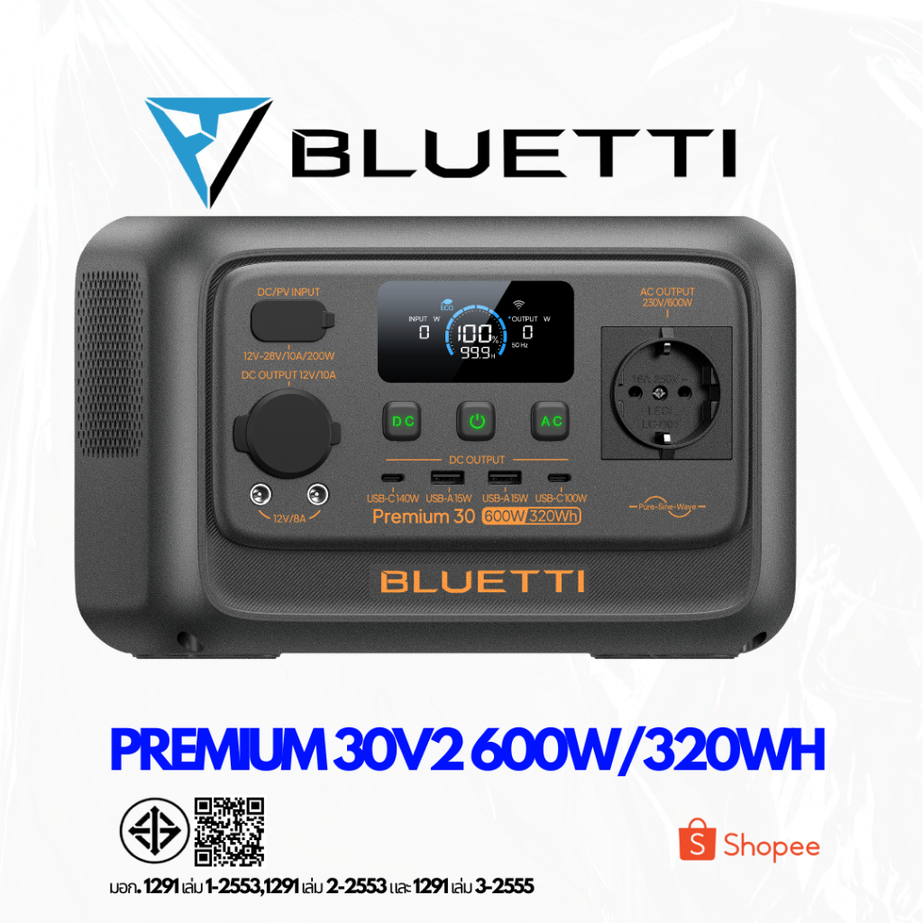 BLUETTI Premium 30 V2 สถานีพลังงานพกพา– พลังงานสำรองขนาดกะทัดรัดสำหรับใช้กลางแจ้งและที่บ้าน