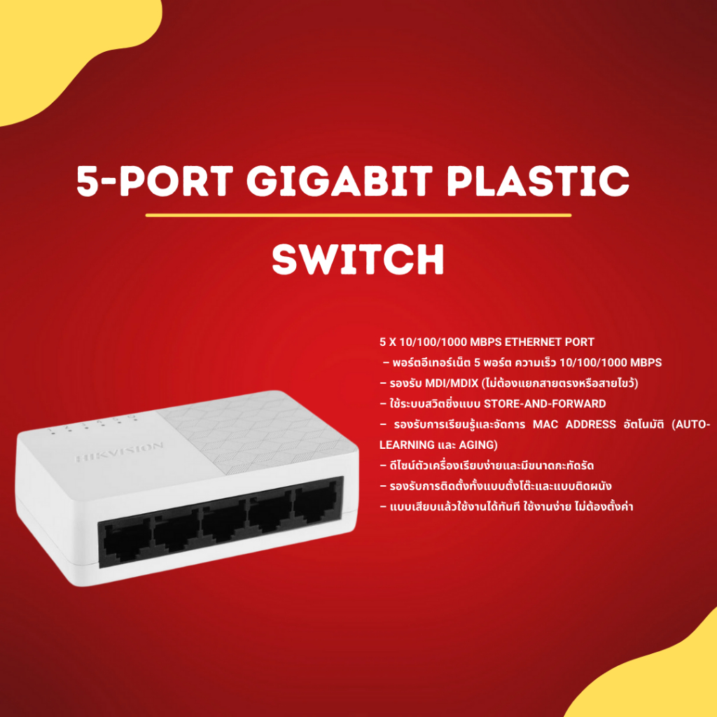 5-Port Gigabit Plastic   Switch