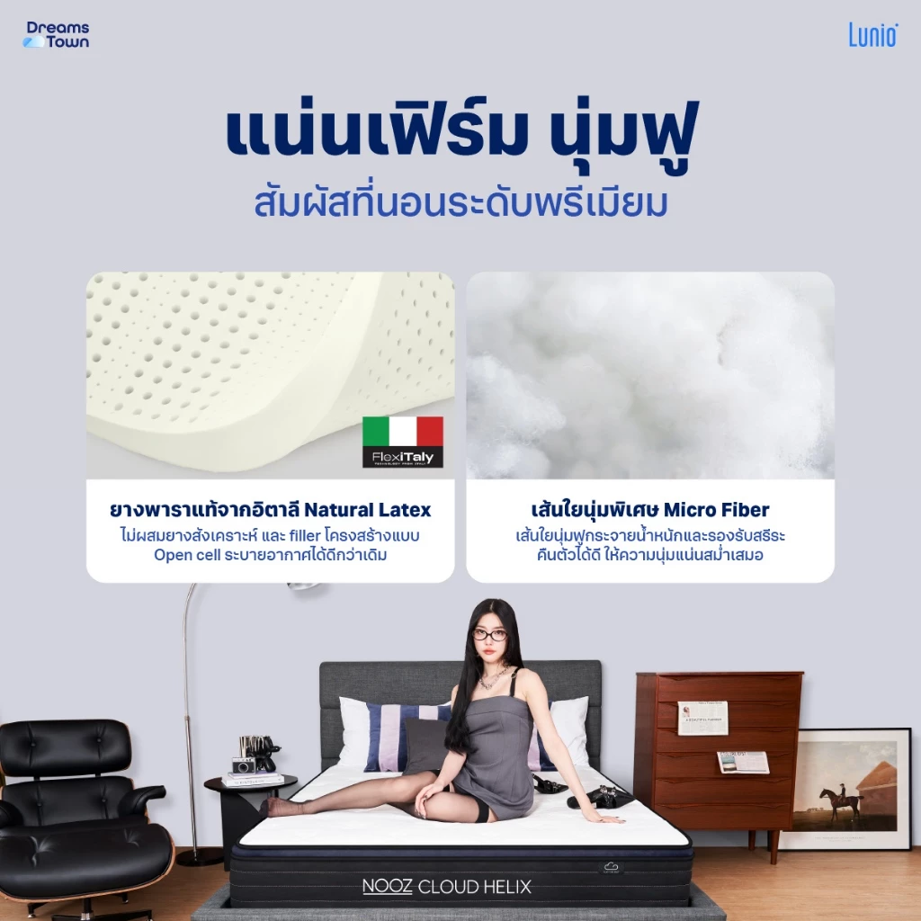 ที่นอนยางพารา NOOZ รุ่น Cloud Helix เสริมพ็อกเก็ตสปริง thumbnail 3