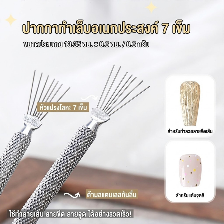 ปากกาแสตนเลส เพ้นท์งาน | แปรงลวดสร้างลายเส้น ลายหินอ่อน | อุปกรณ์เพ้นท์เล็บเจล ทำลายง่าย เสร็จไว