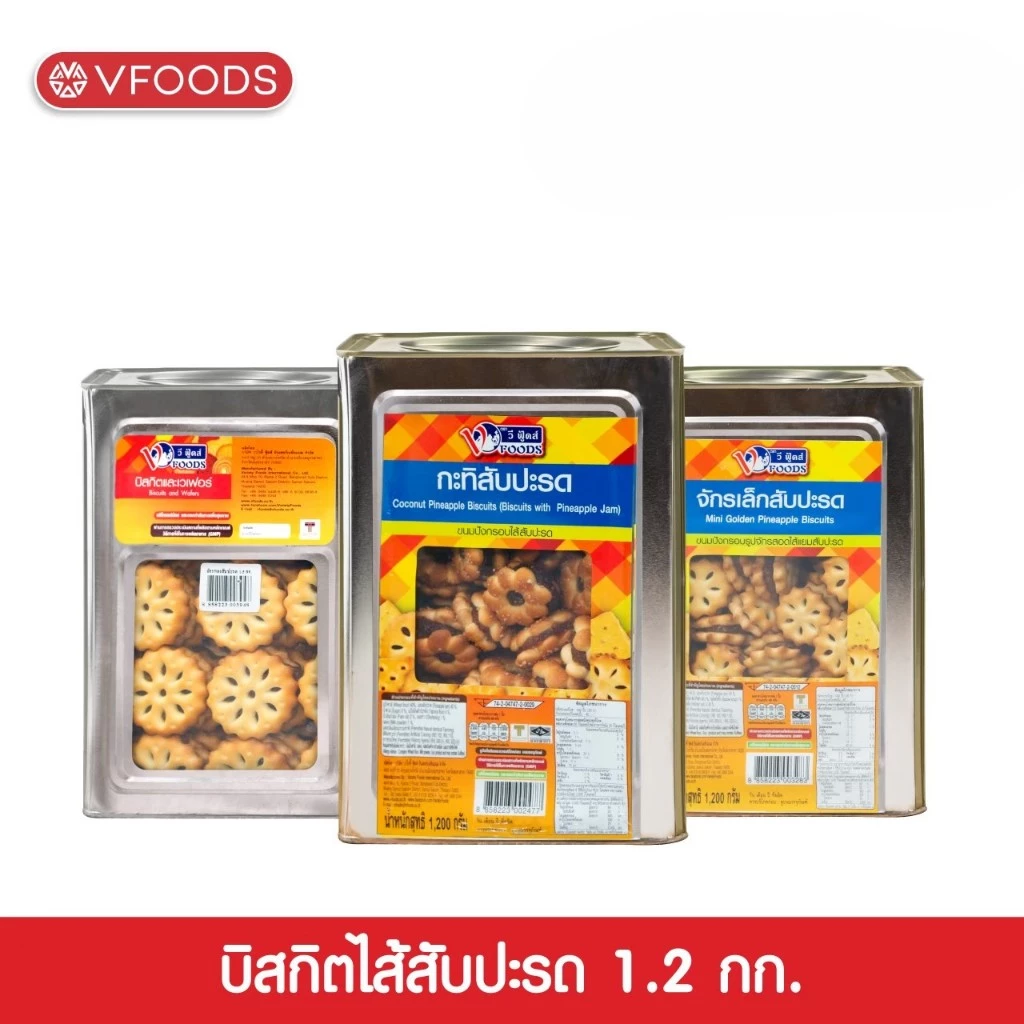 VFOODS วีฟู้ดส์ ขนมปังปี๊บบิสกิตสอดไส้แยมสับปะรด 1.2 กิโลกรัม
