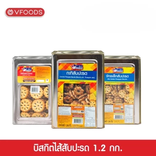 VFOODS วีฟู้ดส์ ขนมปังปี๊บบิสกิตสอดไส้แยมสับปะรด 1.2 กิโลกรัม
