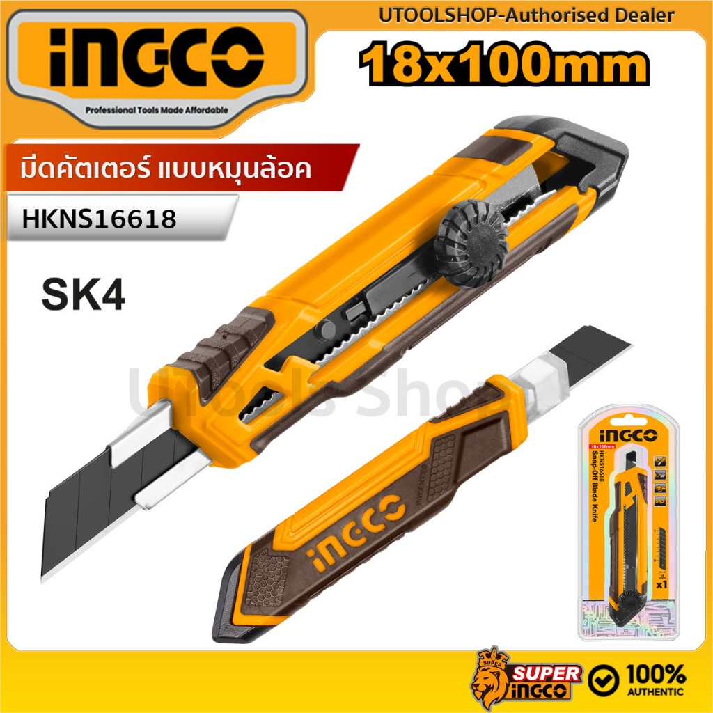 INGCO มีดคัตเตอร์แบบหมุนล้อค คัตเตอร์ เครื่องมือช่าง Snap Off Blade Knife - HKNS16618
