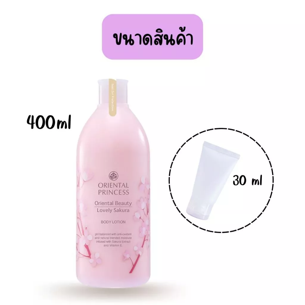 โอเรียนทอล โลชั่นบำรุงผิว Oriental Princess ครีมอาน้ำ ครีมทาตัว กลิ่นหอมสดชื่น ราคาโปรโมชั่น thumbnail 6
