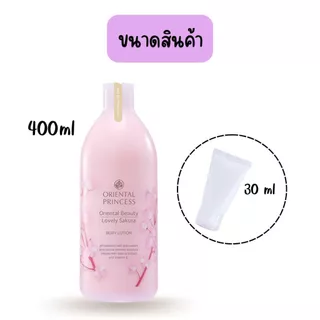 โอเรียนทอล โลชั่นบำรุงผิว Oriental Princess ครีมอาน้ำ ครีมทาตัว กลิ่นหอมสดชื่น ราคาโปรโมชั่น