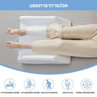 หมอนรองขา หมอนรองขาเพื่อสุขภาพ ยกขาสูง สำหรับผู้เจ็บขา เมมโมรี่โฟม อนุภาคกันลื่นที่ด้านล่าง