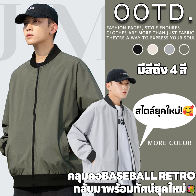 แฟชั่นหน้าร้อนรุ่นล่าสุดเสื้อแจ็คเก็ตผู้ชาย เสื้อแจ็คเก็ตเสื้อเบสบอลกันลมคุณภาพสูงแบบเข้ารูปสําหรับผู้ชาย เสื้อคลุมกันลม