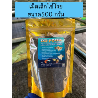 อาหารปลาสวยงามเม็ดเล็ก ขนาด300กรัม,500กรัมและ 1,000กรัมแถมฟรี150กรัม+วิตามิน1ซอง