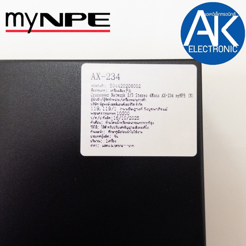 myNPE AX-234 ครอสโอเวอร์ แยกเสียง 3ทาง สเตอริโอ 4ทาง โมโน เครื่องเสียง Crossover 3-4Way Stereo Mono (มายเอ็นพีอี) MY NPE ราคา ถูกที่สุด ดีลบีเคเค แกลเลอรีภาพที่ 7