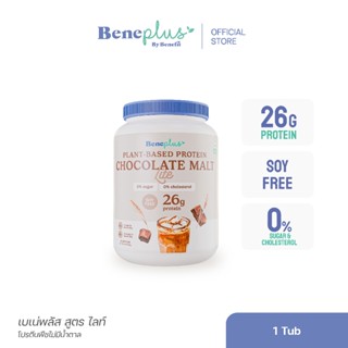 Beneplus Lite Protein รสช็อกโกแลตมอลต์ : โปรตีนพืช 26g สูตร …