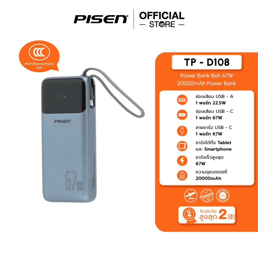 PISEN (TP-D108) Bolt 67W 20000mAh Power Bank Grey