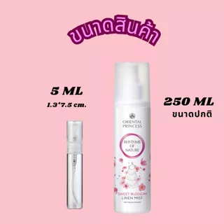 แพคเกจใหม่ Oriental Princess Rhythms of Nature Linen Mist 250 ml. สเปรย์น้ำหอมฉีดผ้า