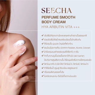 โลชั่นน้ำหอมผสมออยล์ Perfume Lotion+oil บูสเตอร์ผิวนุ่ม ชุ่มชื่น ขาวใส สำหรับคนผิวแห้งมาก 200g สารบำรุงผิวอัดแน่น💦