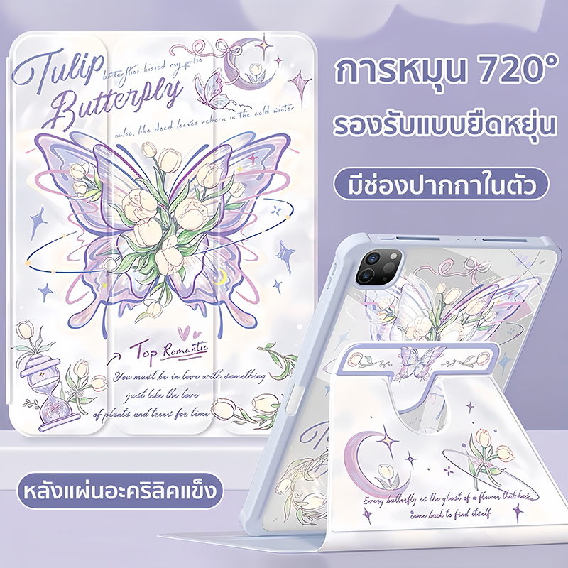 🔥ส่งจากไทย🔥ทิวลิปผีเสื้อ การหมุน720° เคส for iPad air7 2025 pro 11 gen11 10 เคสไอแพด air5 10.9 gen9 8 7 10.2มีช่องปากกา