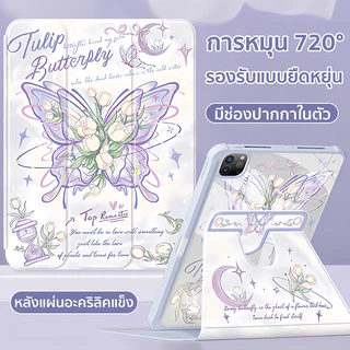 🔥ส่งจากไทย🔥ทิวลิปผีเสื้อ การหมุน720° เคส for iPad air7 2025 pro 11 gen11 10 เคสไอแพด air5 10.9 gen9 8 7 10.2มีช่องปากกา