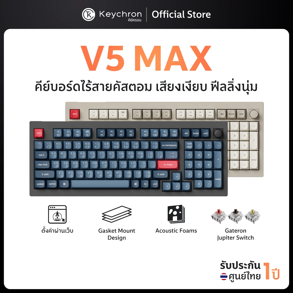 [ส่งด่วน] Keychron V5 Max  Wireless Custom Mechanical Keyboard Gasket mount ประกัน ศูนย์ไทย 1 ปี