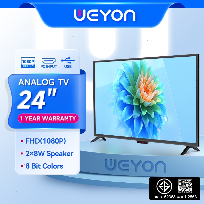 WEYON ทีวี FULL HD LED TV โทรทัศน์ 19/20/21/24 นิ้ว