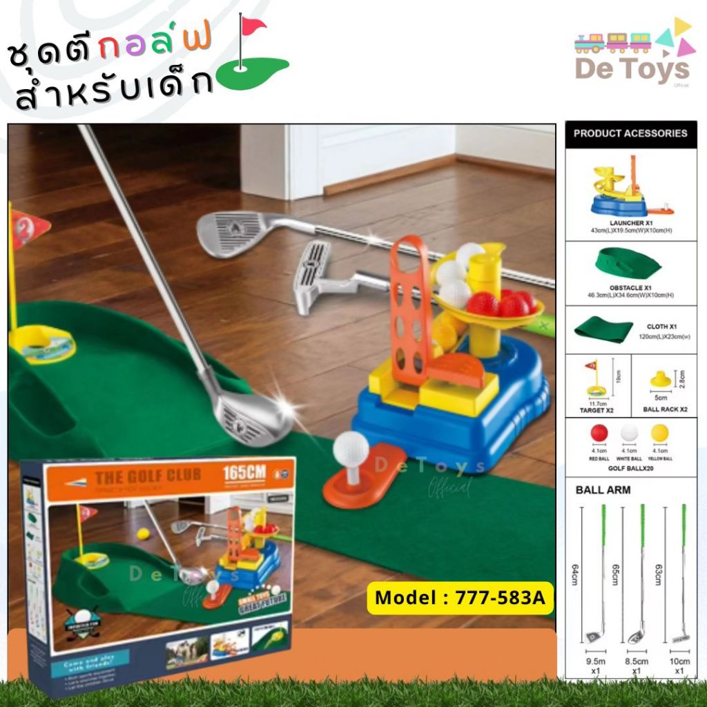ของเล่นชุดตีกอล์ฟสำหรับเด็ก อุปกรณ์ครบชุดมีเครื่องปล่อยลูกกอล์ฟแบบเท้าเหยียบ ของเล่นบทบาทสมมติสุดสร้างสรรค์
