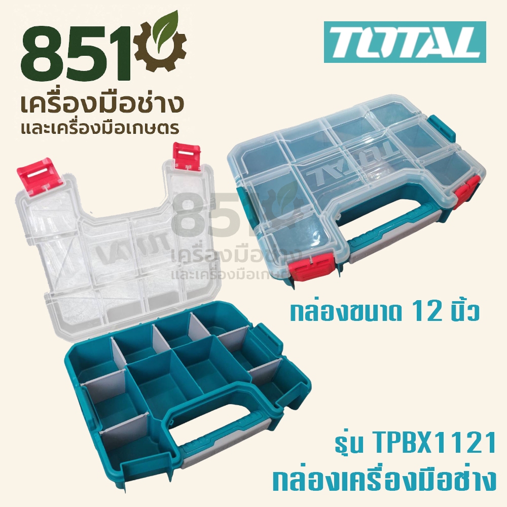 กล่องเครื่องมือช่าง กล่องใส่เครื่องมือ TOTAL และ EMTOP มีขนาด 12" และ 15" ใส่น็อตสกรู อะไหล่ต่างๆได้
