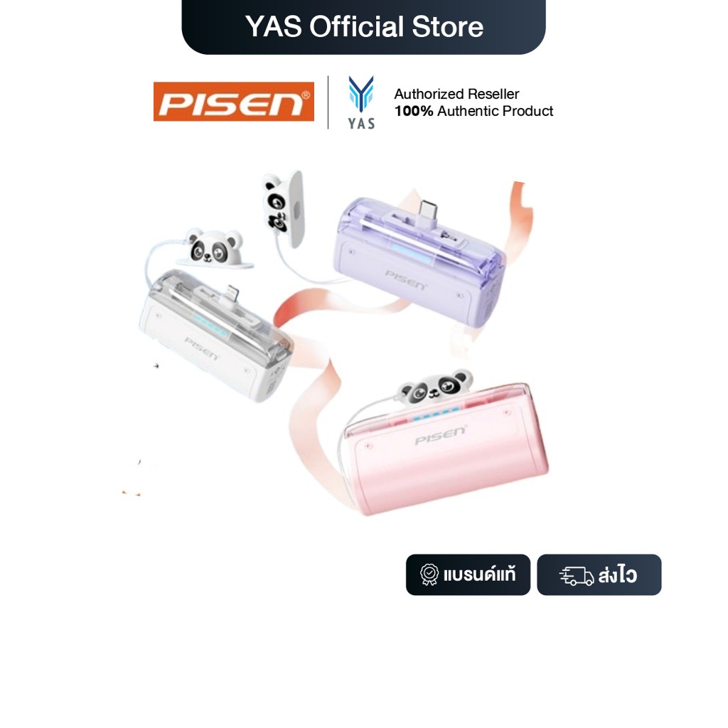 PISEN CCC Mini Powerbank 5000mAh 22.5W Fast Charger สร้างอะแดปเตอร์ Type-C / L TP-D139