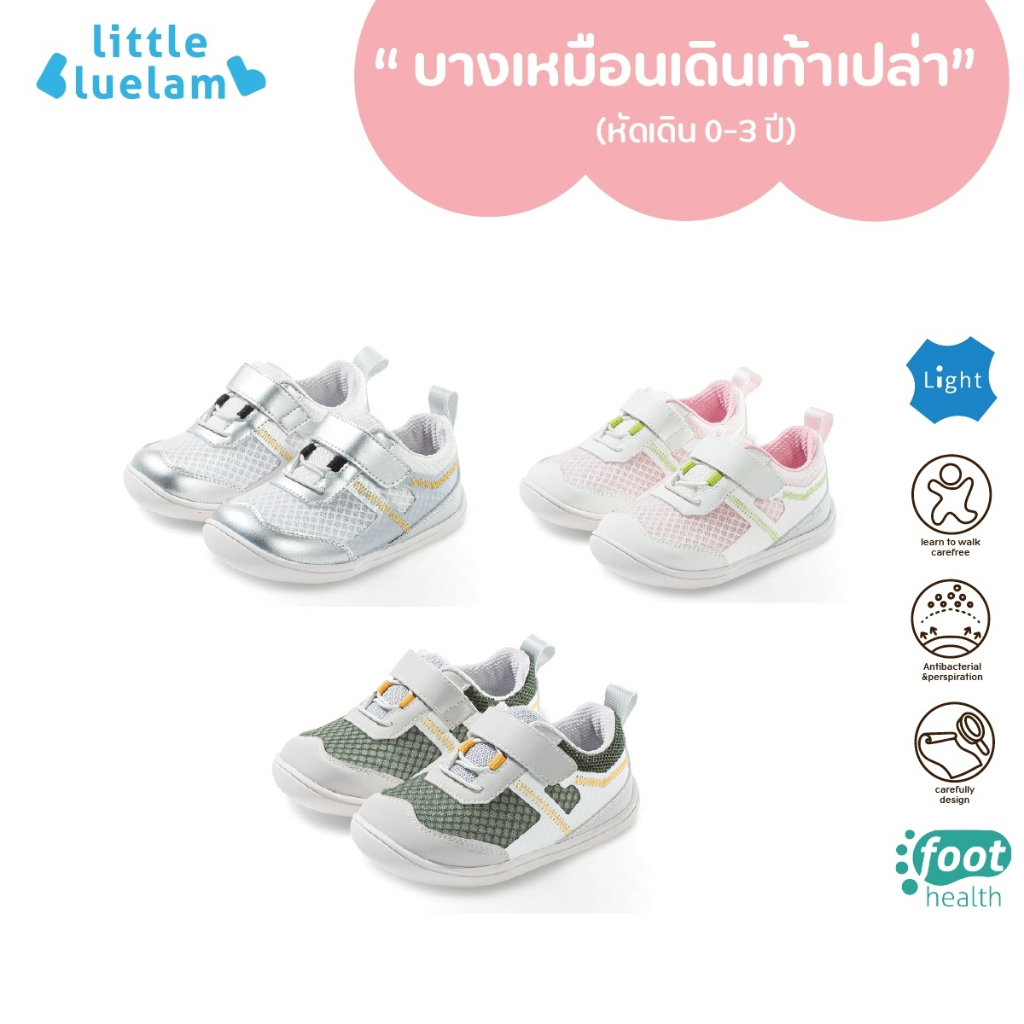Littlebluelamb ❤️รองเท้าหัดเดิน คุณหมอแนะนำ 0-3 ปี (BB25293) น้ำหนักเบา กันลื่น Anti bacteria