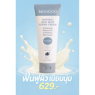 มูกูครีมนมวัวฟื้นฟูผิวนุ่มชุ่มลึก ผิวแห้งแพ้ง่าย ใช้ได้ทั้งห…