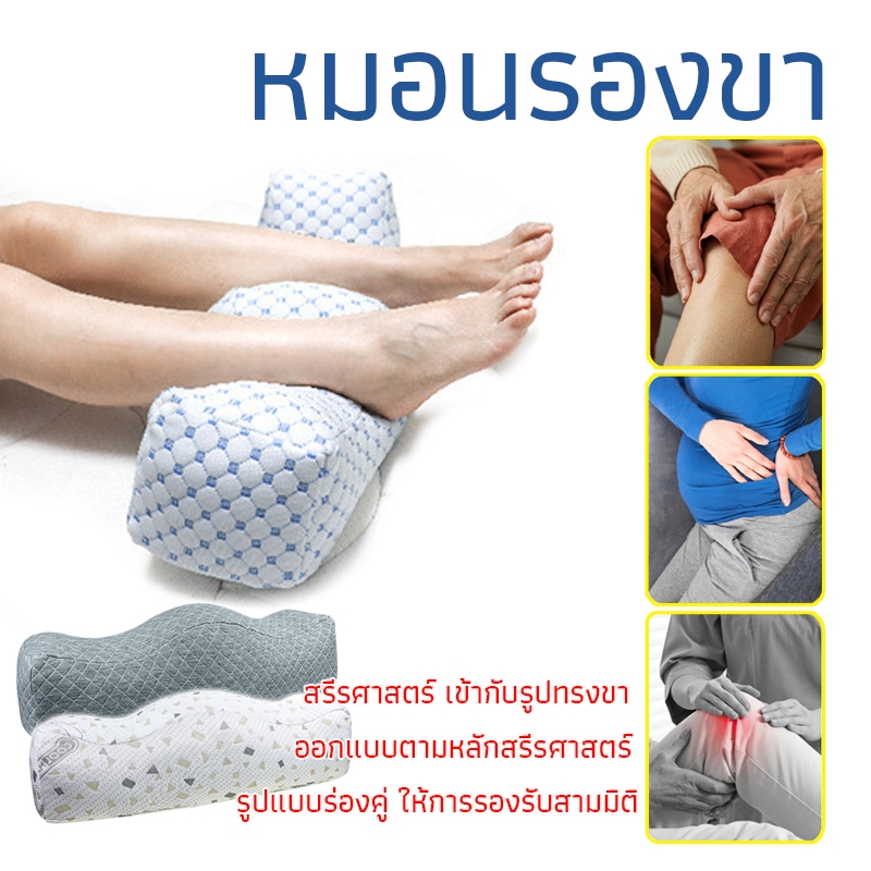 หมอนรองขา, หมอนรองขาส่วนล่างแบบมืออาชีพ, ปกระบายอากาศ, นุ่ม, เป็นมิตรกับผิวหนัง