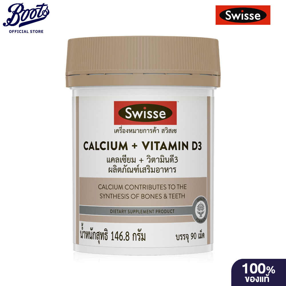 Swisse สวิสเซ แคลเซียม + วิตามินดี3 สูตรพรีเมียม. 90เม็ด