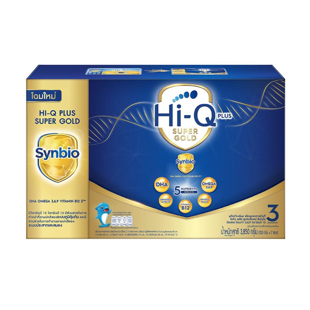 Hi-Q 1 plus super gold สูตร3 3850กรัม ไฮคิว 1 พลัส ซูเปอร์โกลด์ (ทอง)